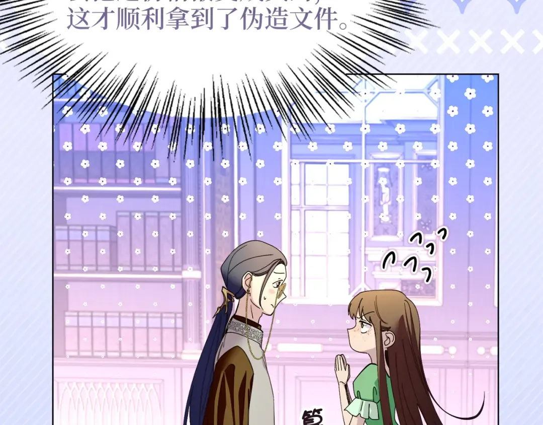 番外十 第45页