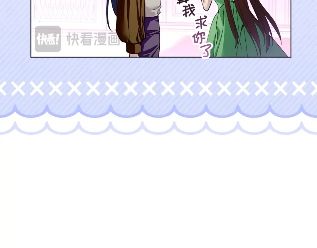 番外十 第46页