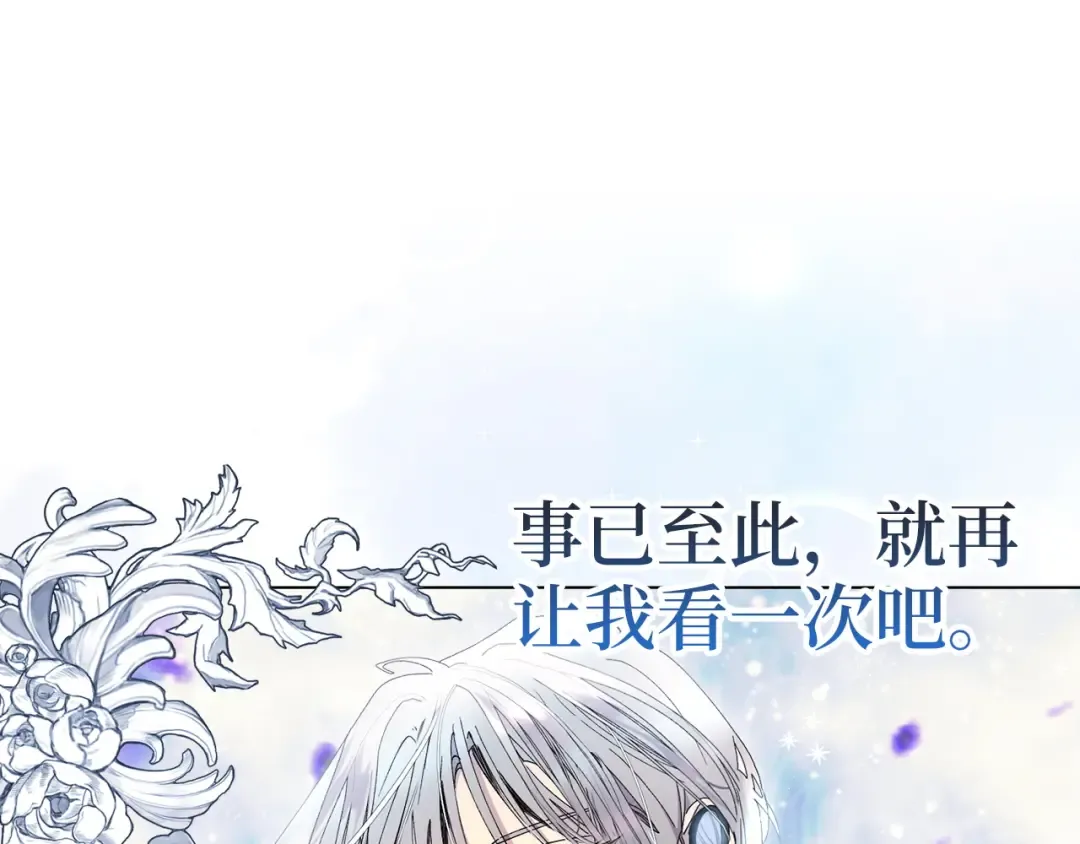 番外十 第47页