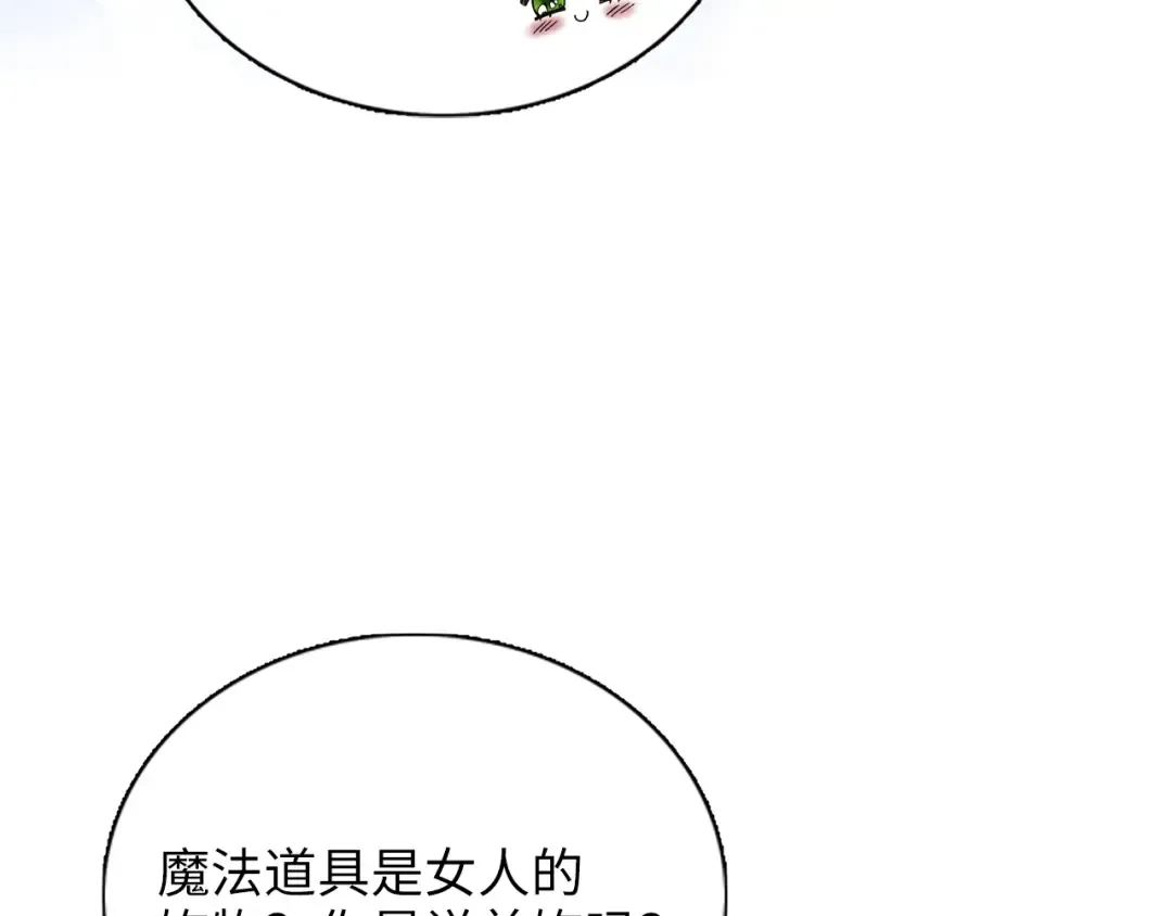 番外十 第49页