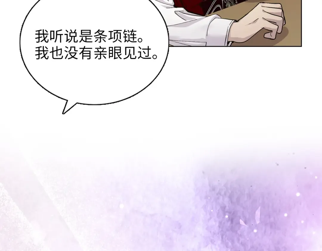 番外十 第51页