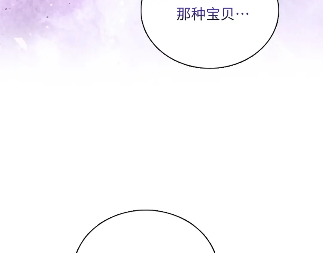 番外十 第53页