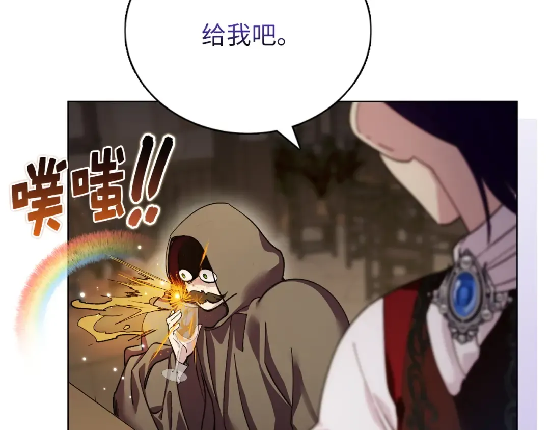 番外十 第54页