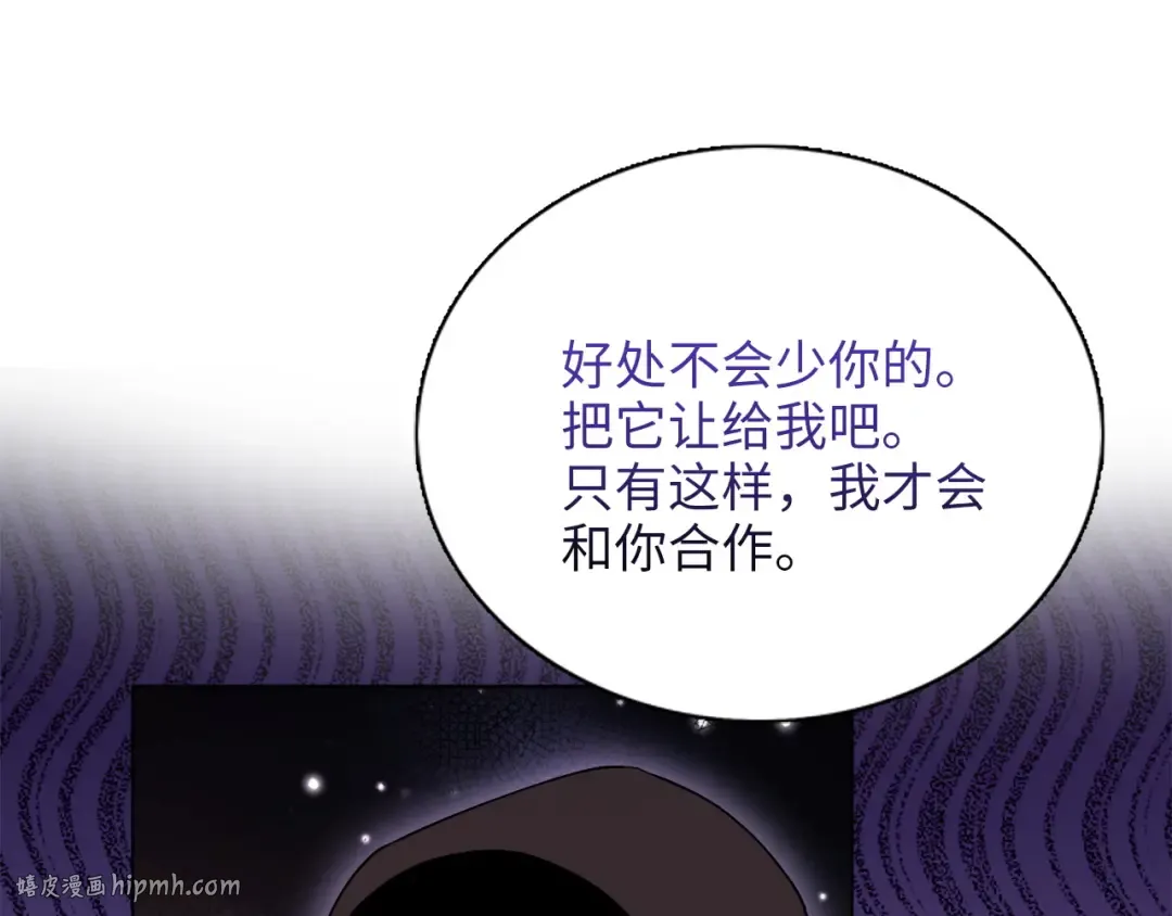 番外十 第56页