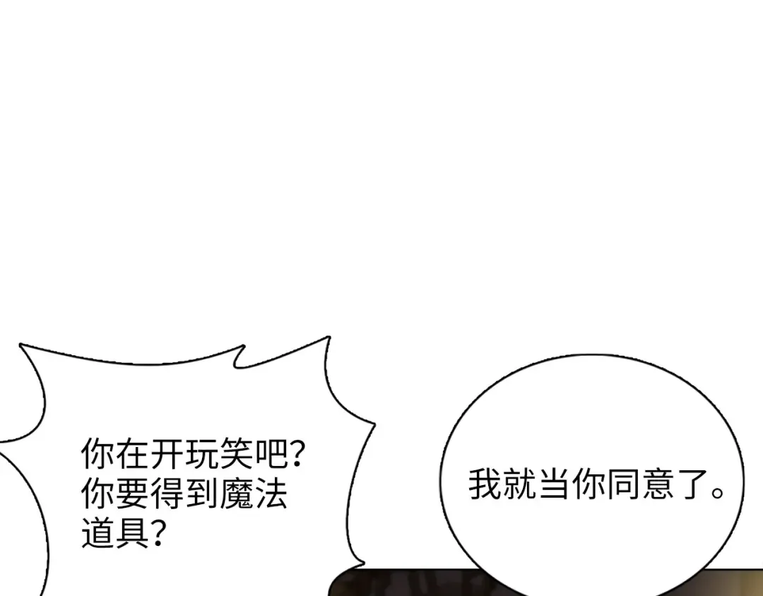 番外十 第59页
