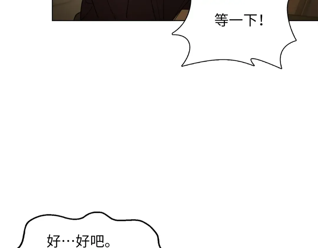 番外十 第61页