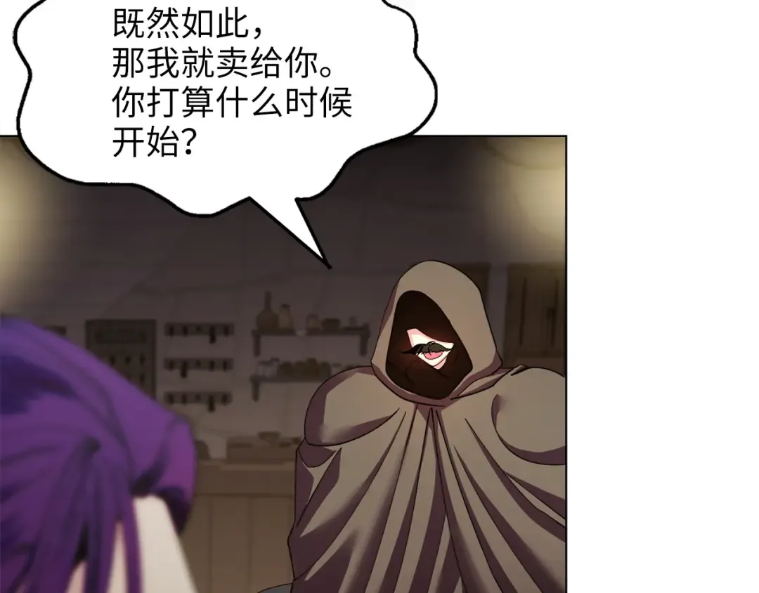 番外十 第62页