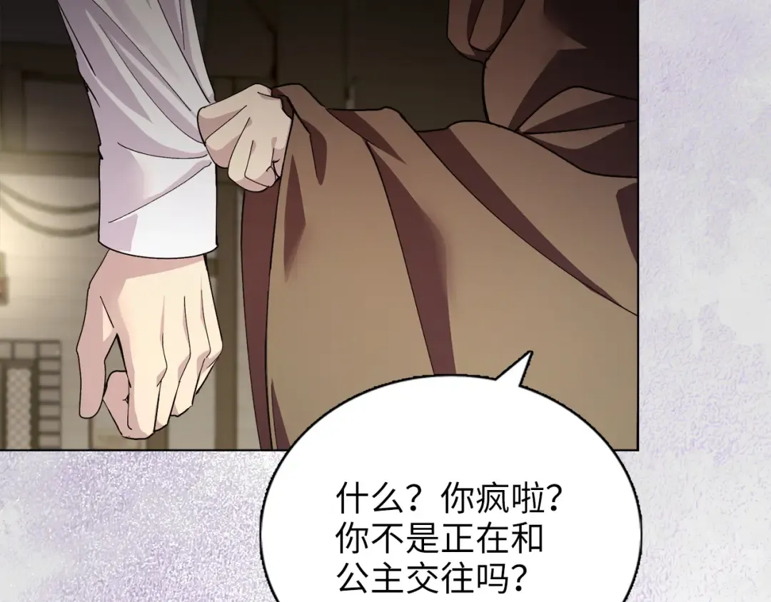 番外十 第67页