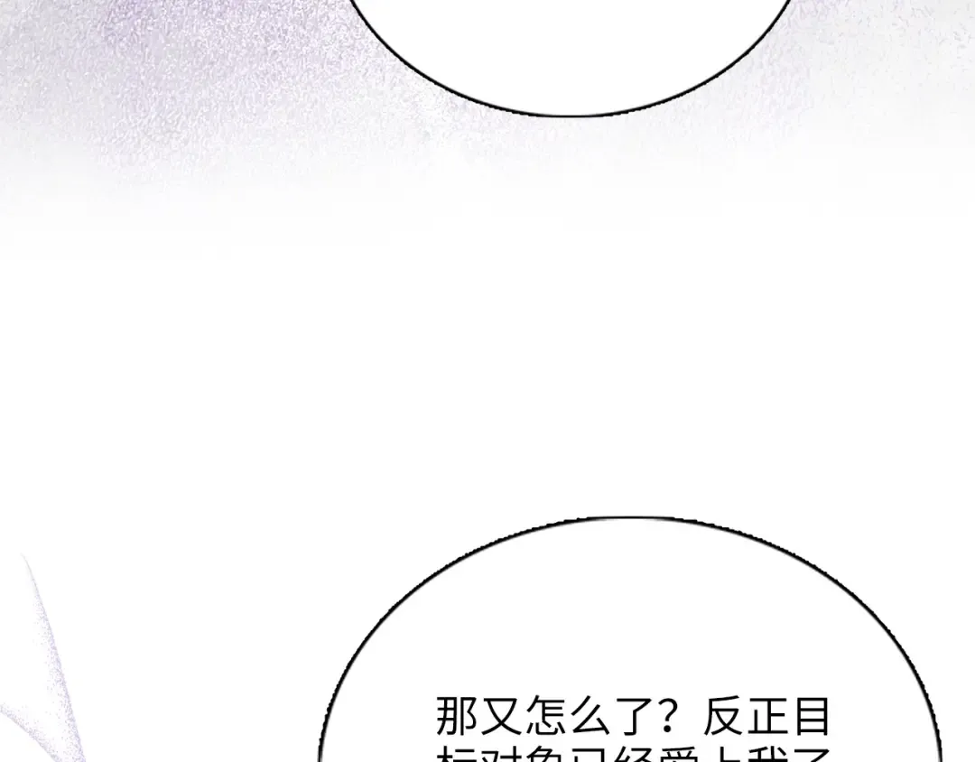 番外十 第68页