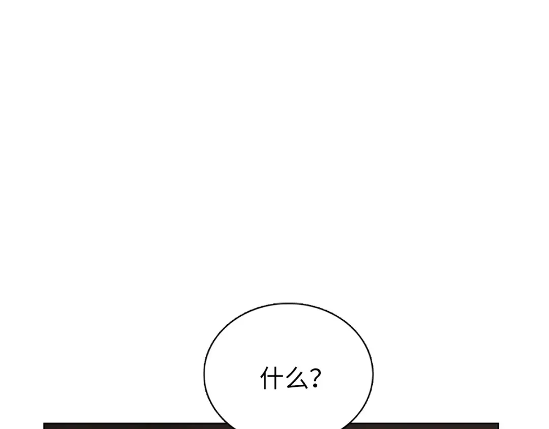 番外十 第74页