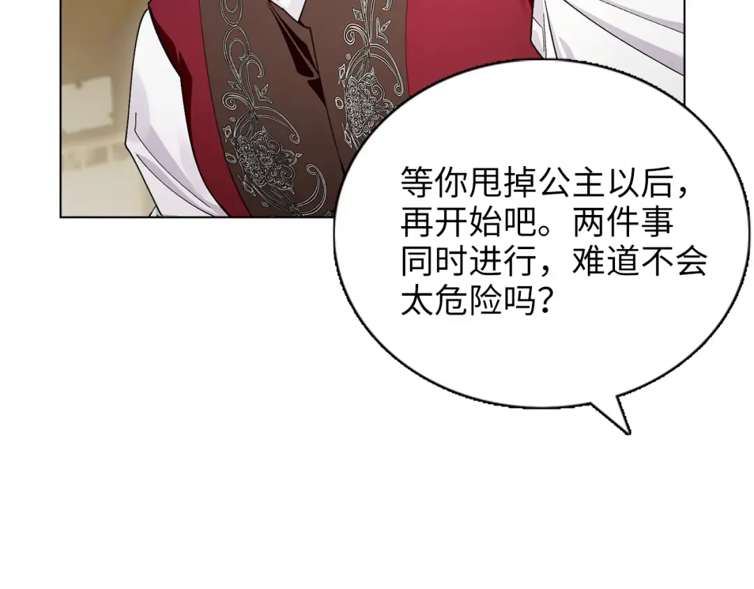 番外十 第76页