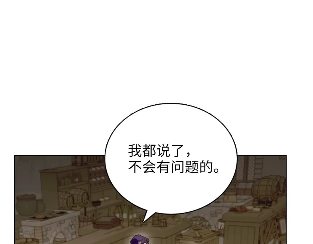 番外十 第77页