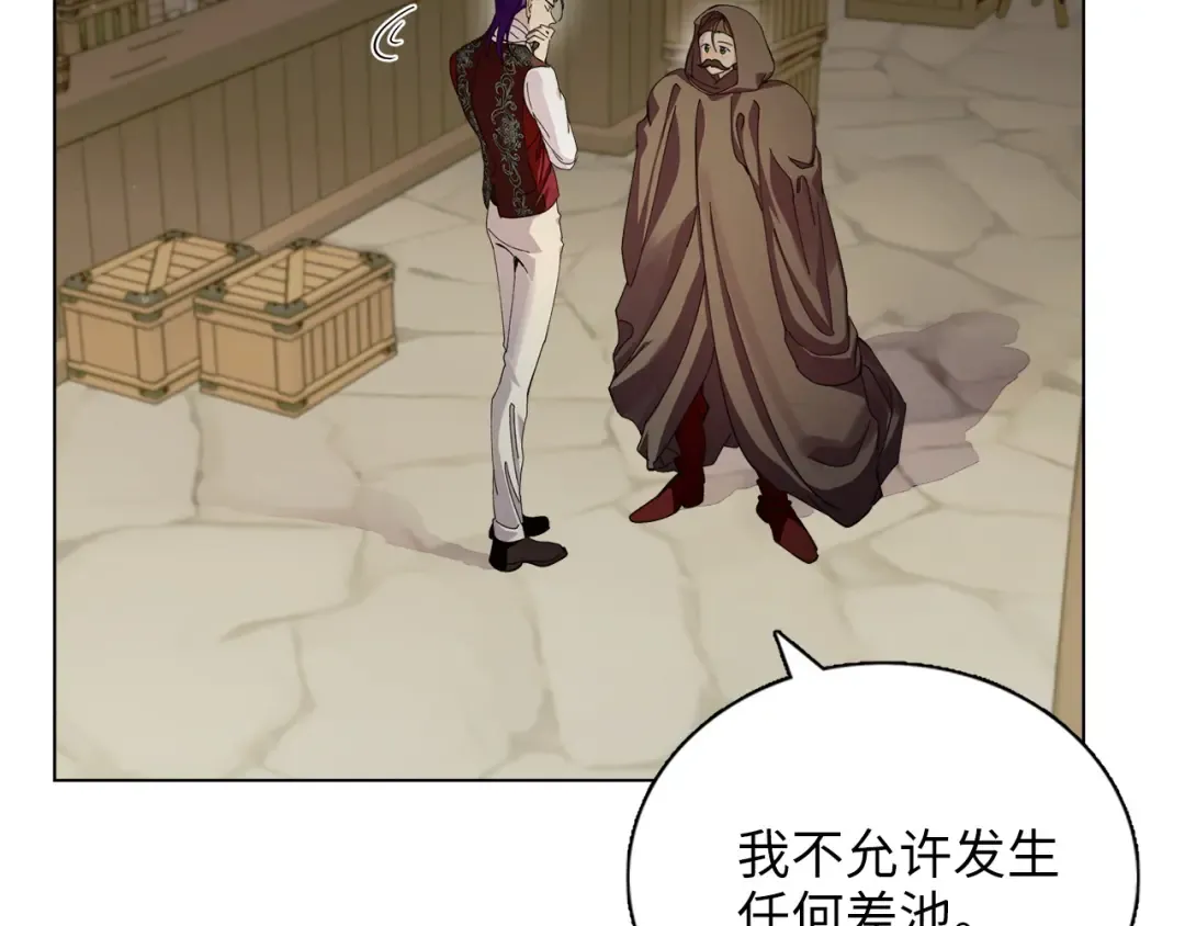 番外十 第78页