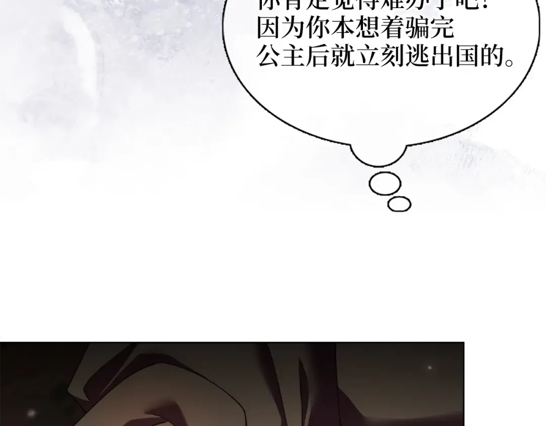 番外十 第81页