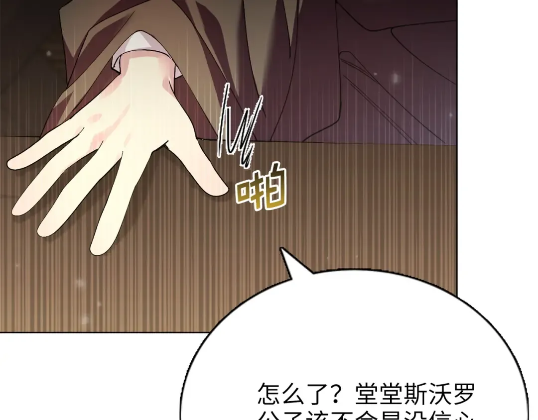 番外十 第82页