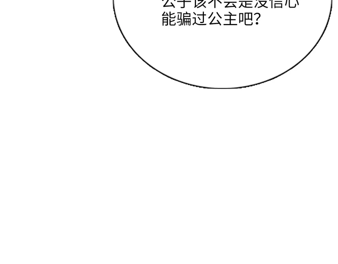 番外十 第83页