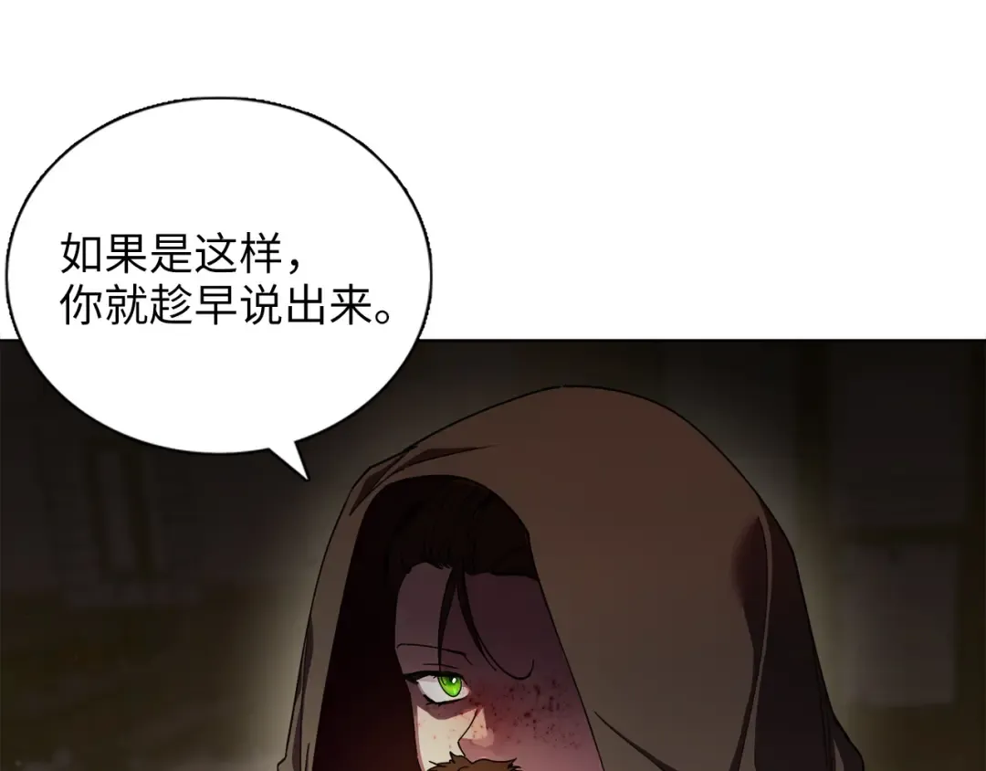 番外十 第84页