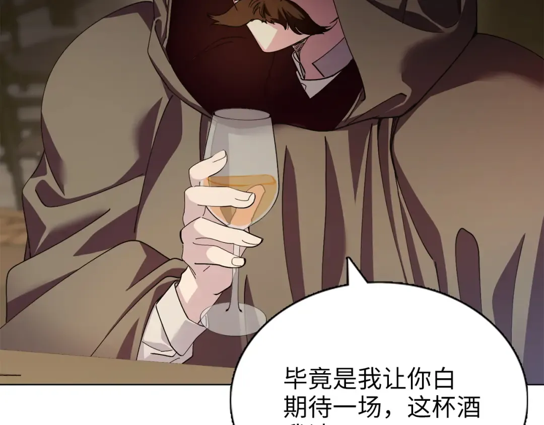 番外十 第85页