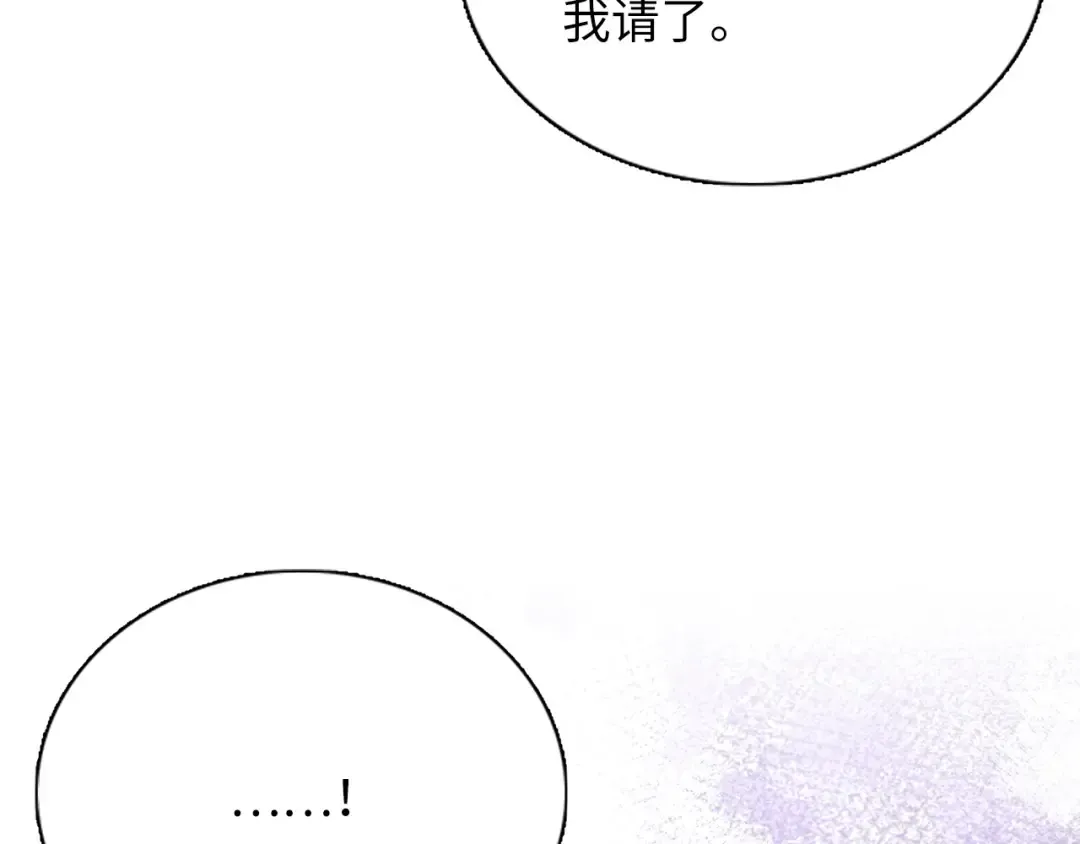 番外十 第86页