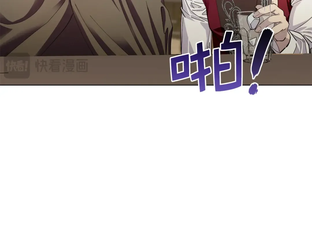 番外十 第99页