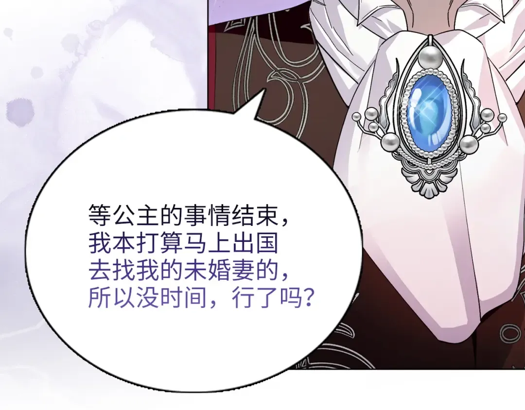 番外十 第101页