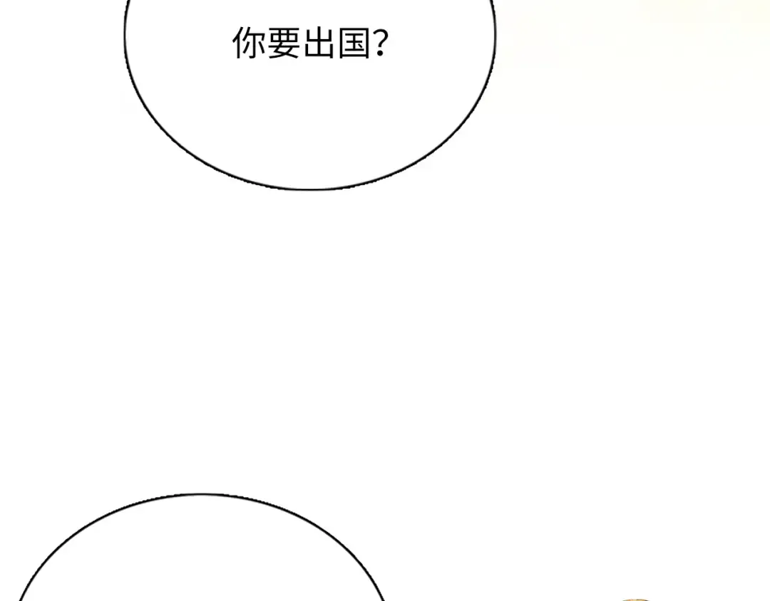 番外十 第105页