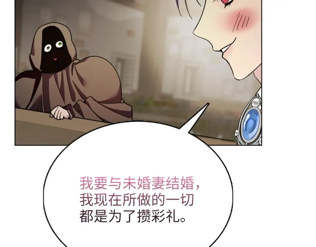 番外十 第109页