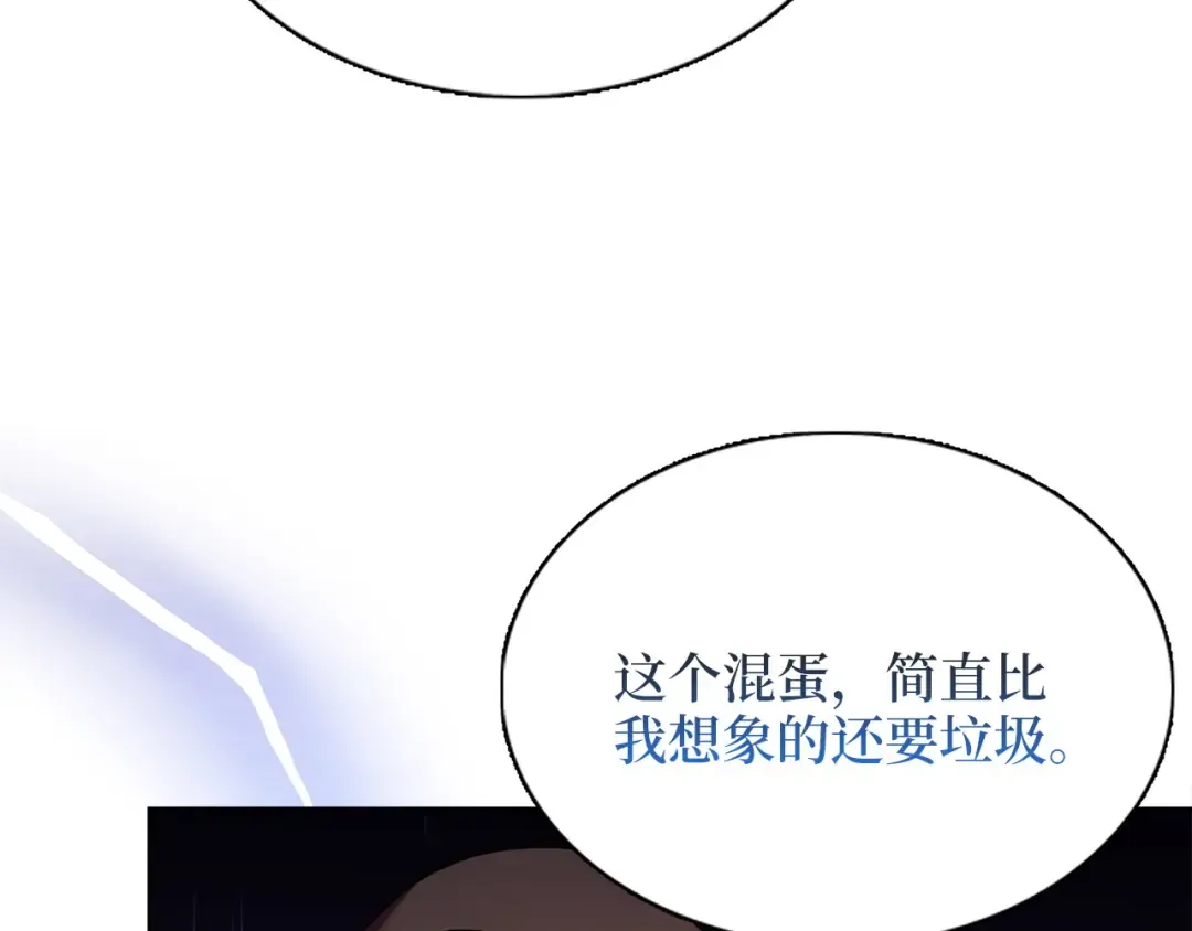 番外十 第110页