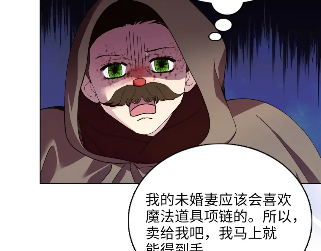 番外十 第111页