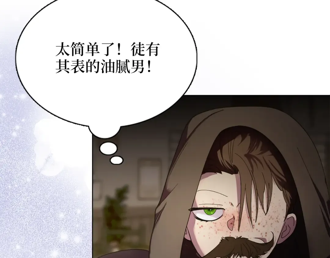 番外十 第115页