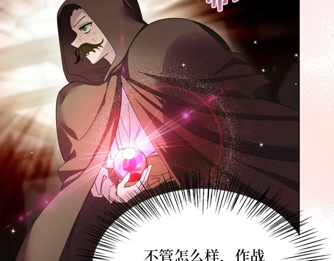 番外十 第119页