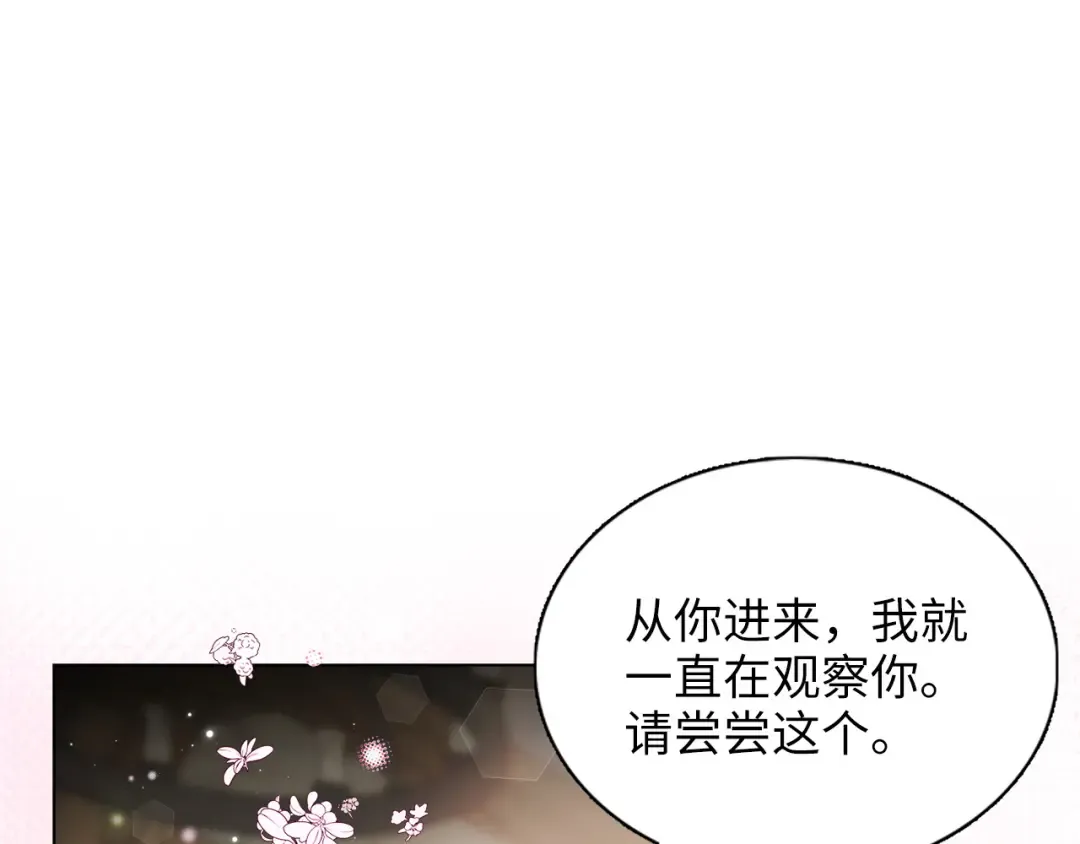 番外十 第125页