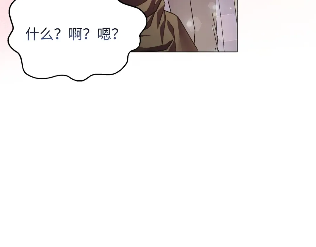番外十 第127页