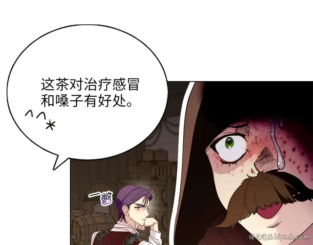 番外十 第128页