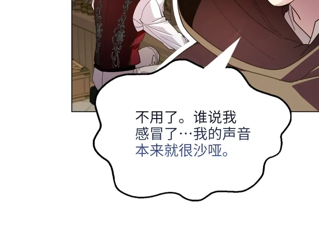 番外十 第129页