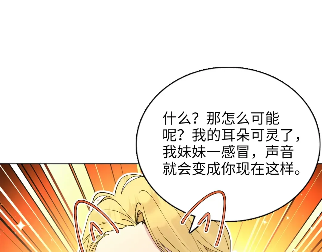 番外十 第130页