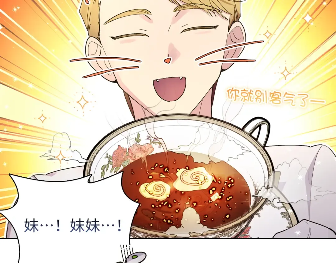 番外十 第131页