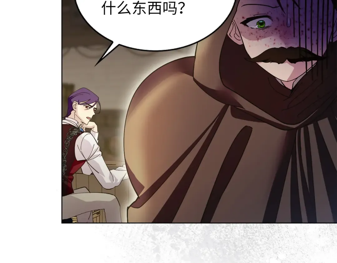 番外十 第134页
