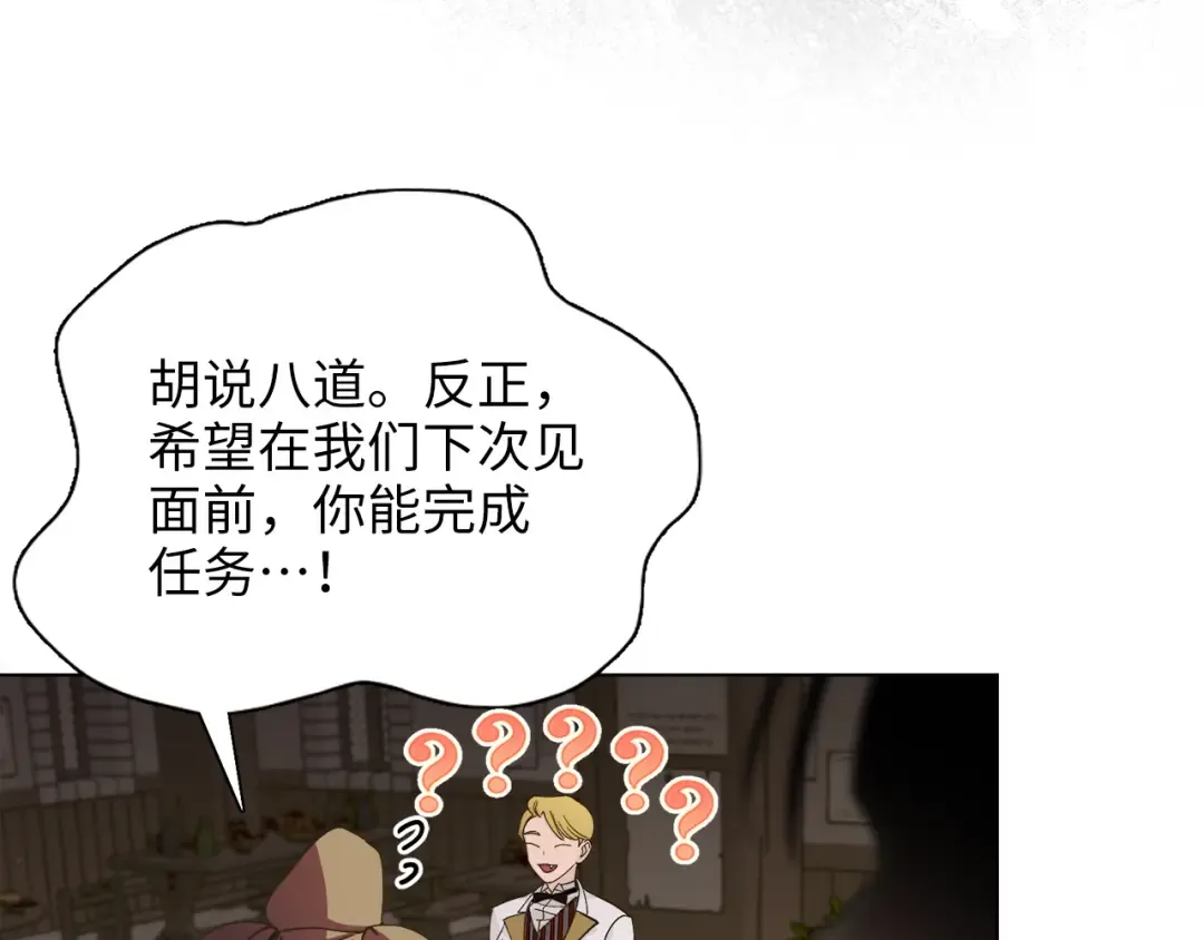 番外十 第135页