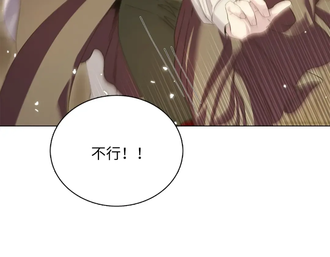 番外十 第142页