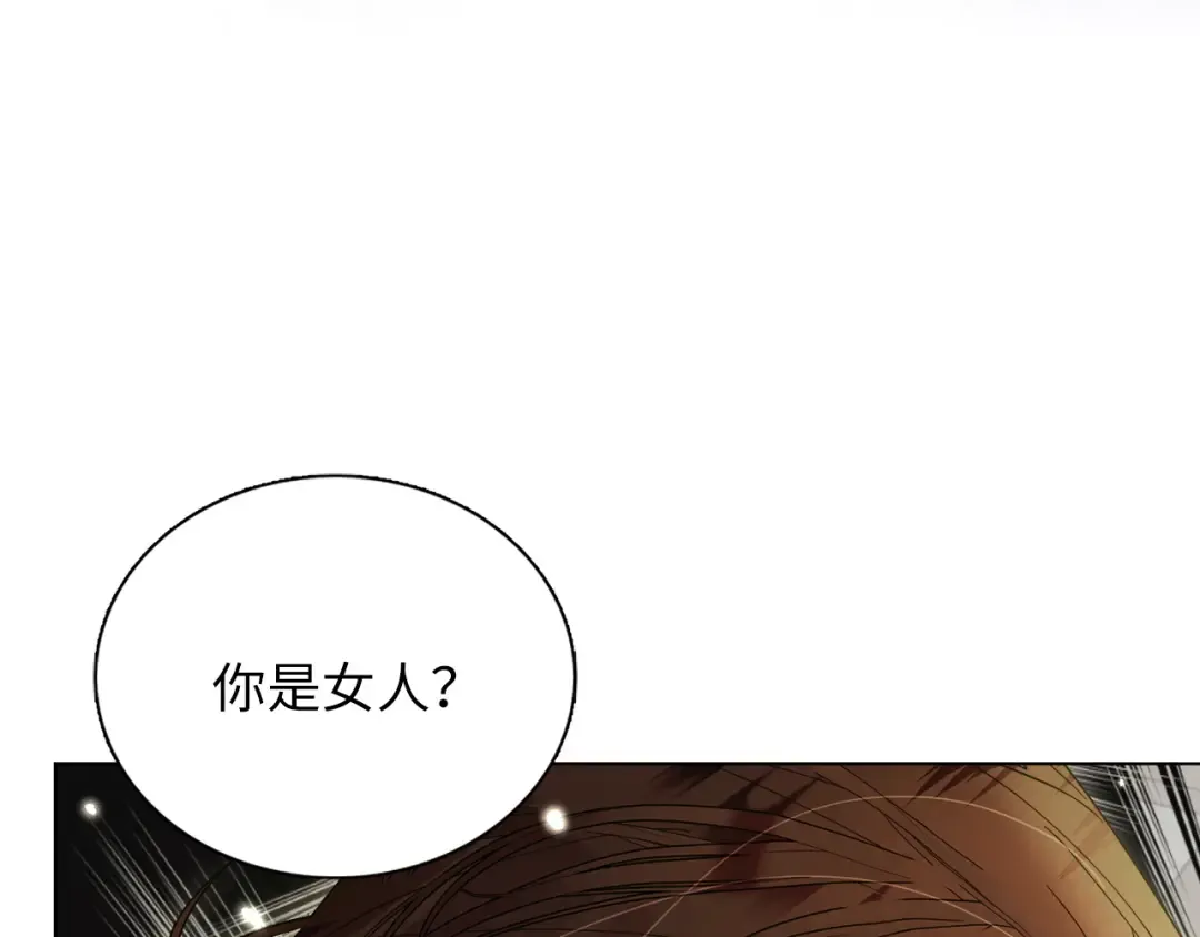 番外十 第145页