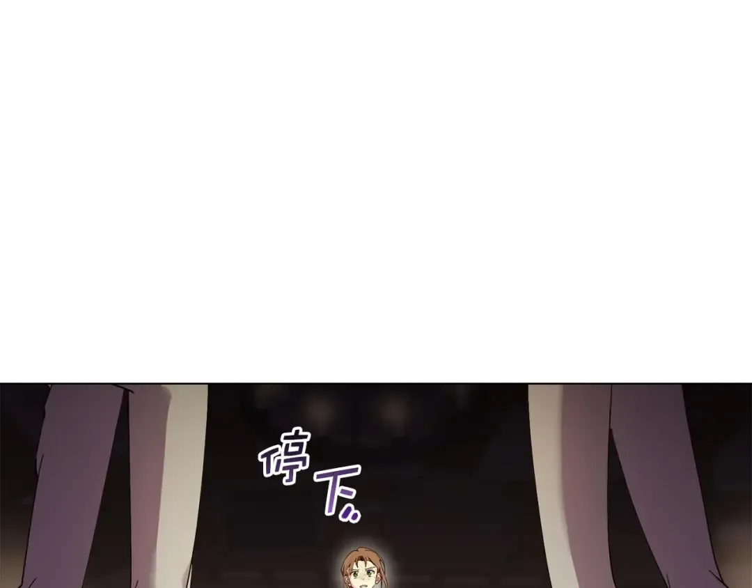番外十一 第6页