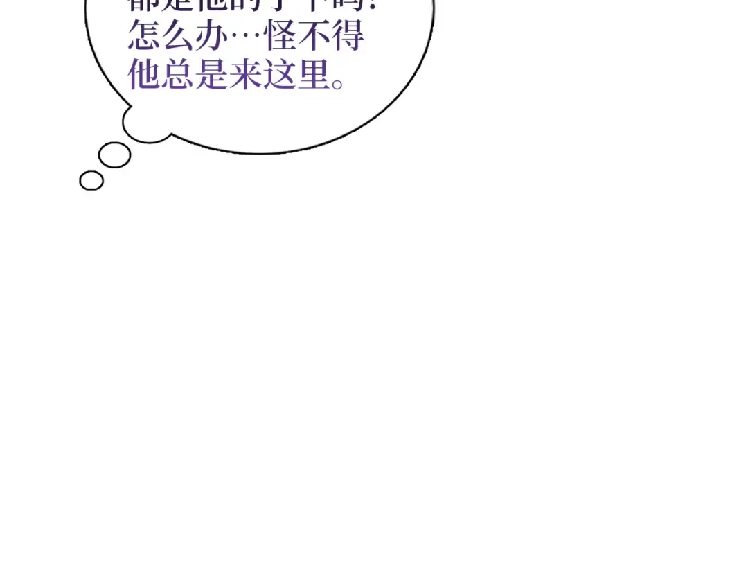 番外十一 第10页