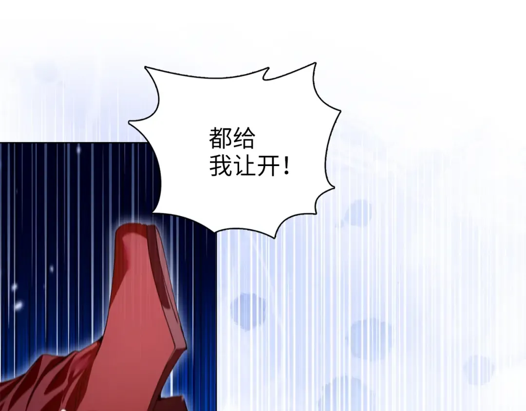 番外十一 第11页