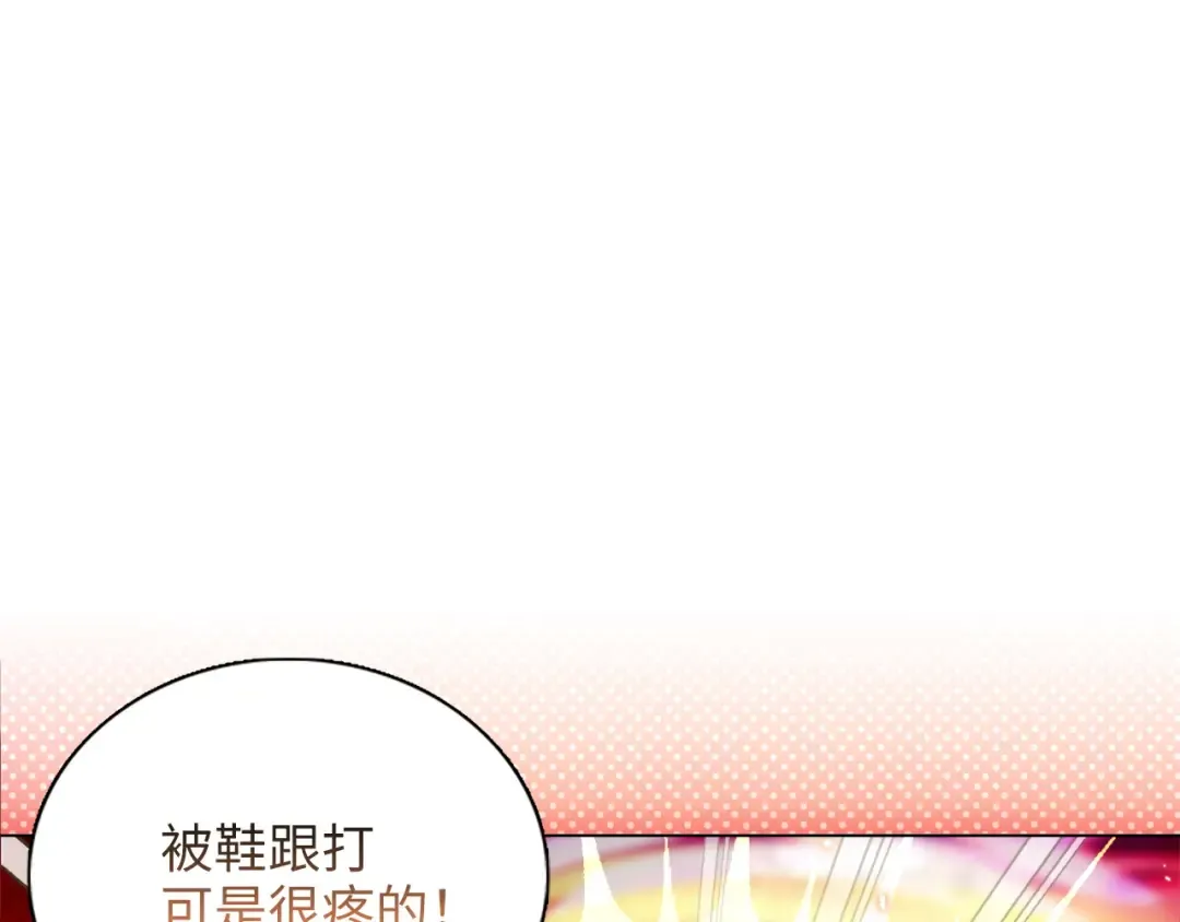 番外十一 第13页