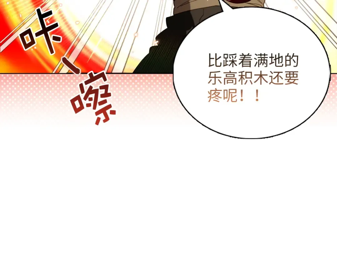 番外十一 第15页