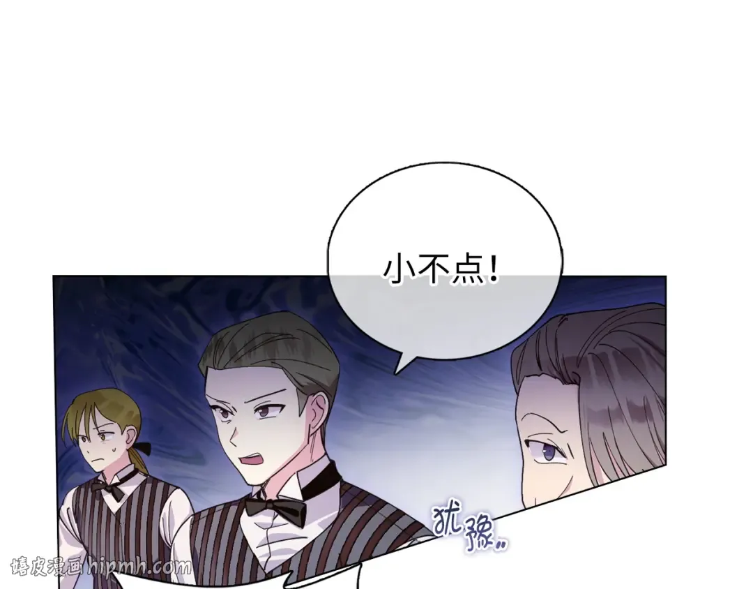 番外十一 第16页