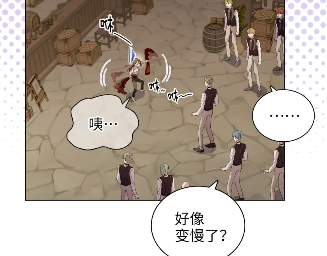 番外十一 第20页