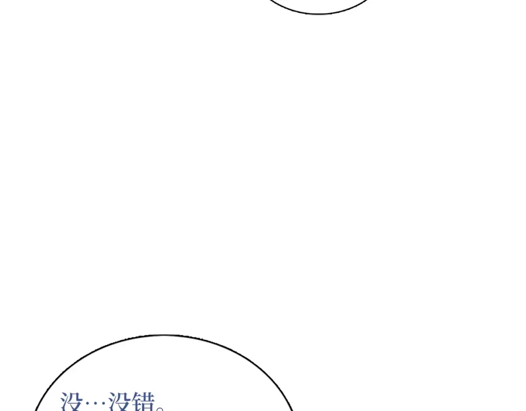 番外十一 第21页