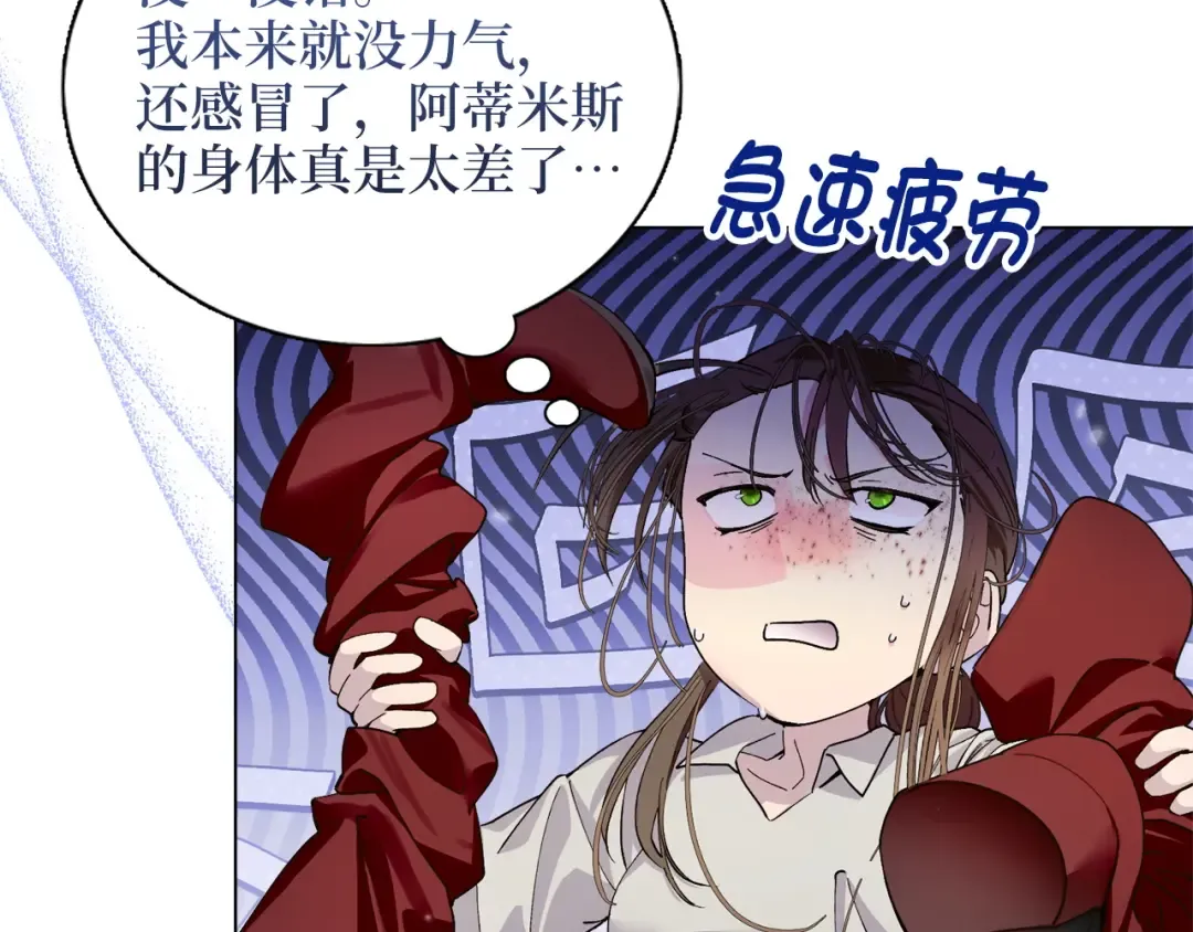 番外十一 第22页